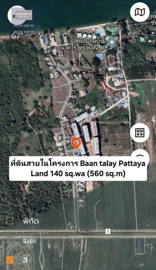 ที่ดินแปลง 30 : ที่ดินสวยในโครงการ ราคาพิเศษ Baantalay Pattaya บางเสร่ สัตหีบ