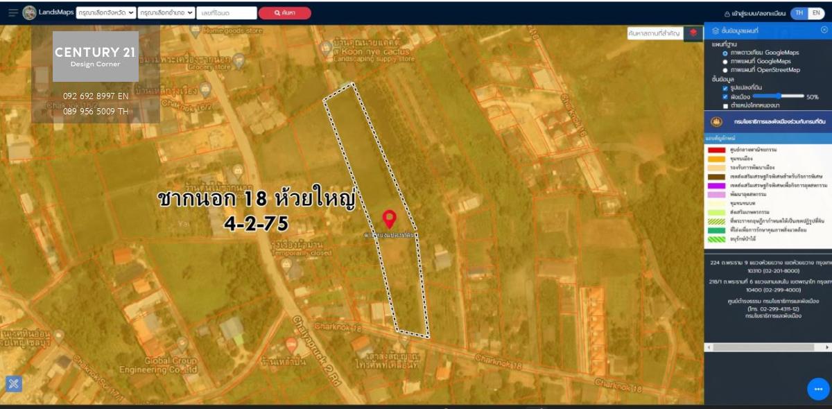 ขายที่ดิน ชากนอก 18 ห้วยใหญ่ พัทยา