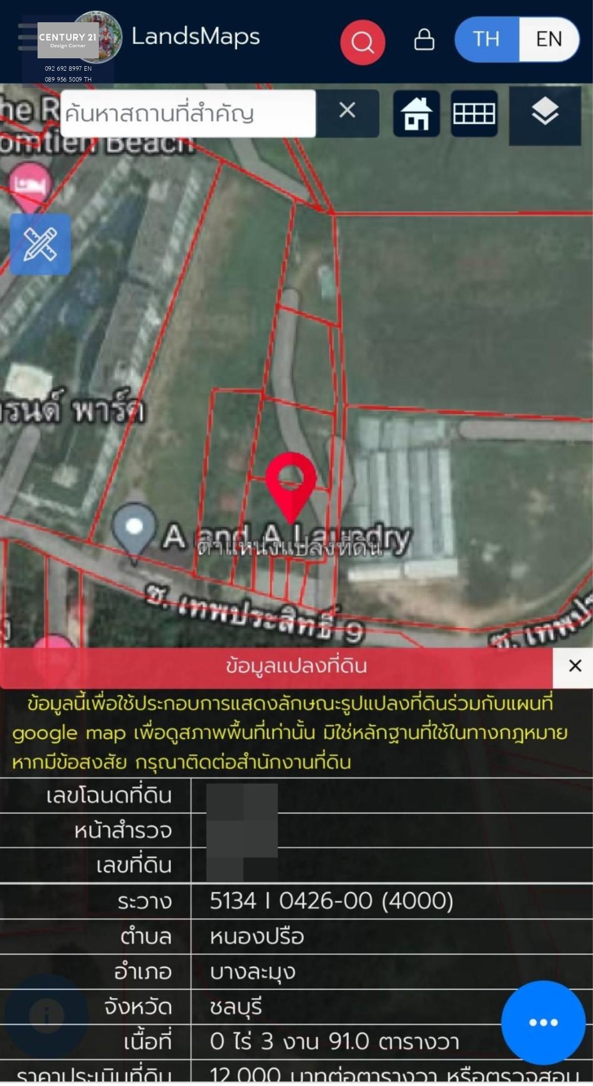 ขายที่ดินใจกลางเมืองพัทยา เทพประสิทธิ์ 9 พัทยาใต้