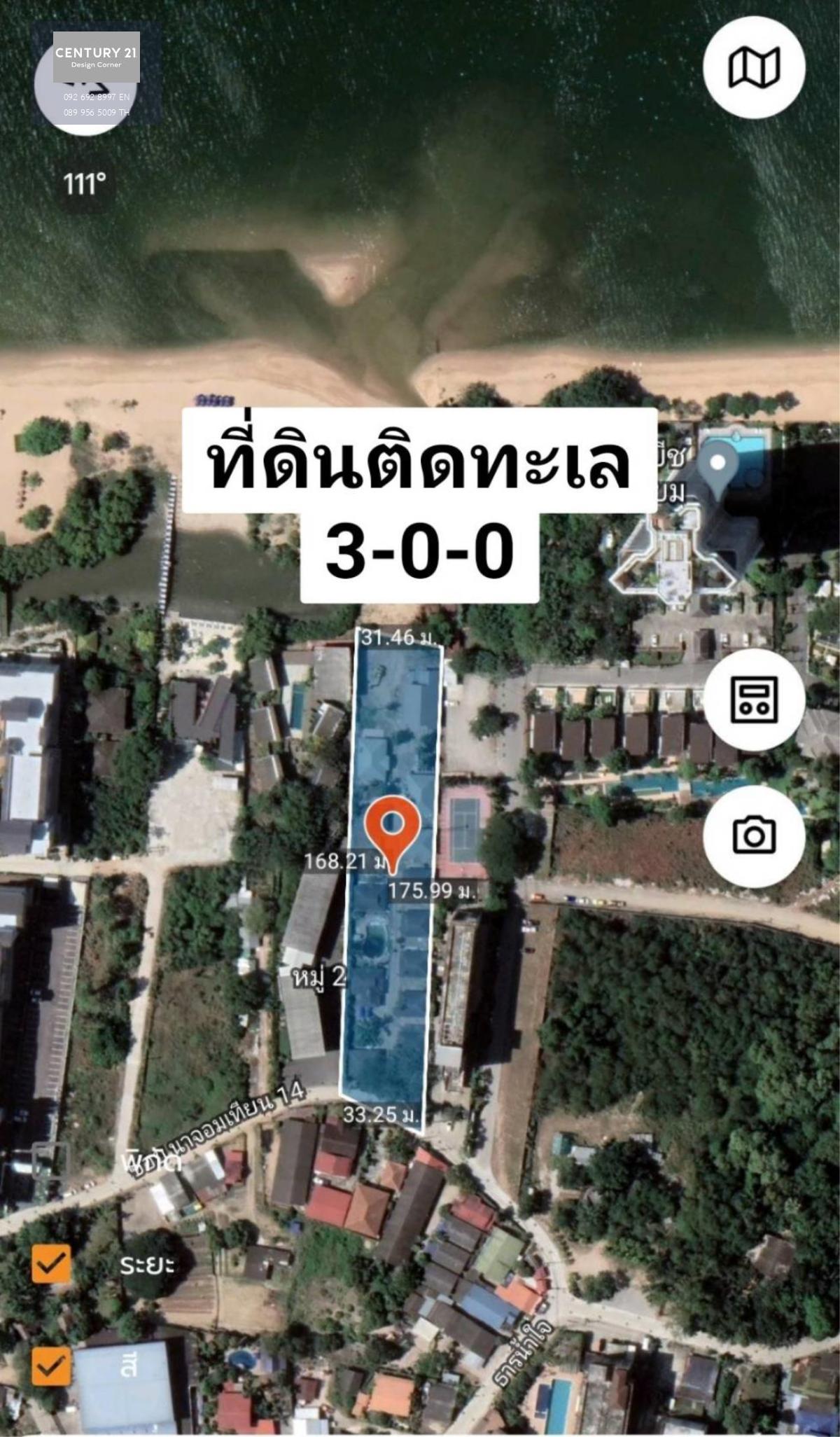 ขายที่ดินติดทะเล ใกล้ Vie Mare นาจอมเทียน พัทยา