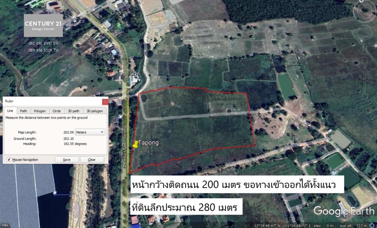 ขายที่ดิน อำเภอเมืองระยอง ตำบลตะพง ติดถนน 3142 จากถนนสุขุมวิท 1.3 กิโลเมตร