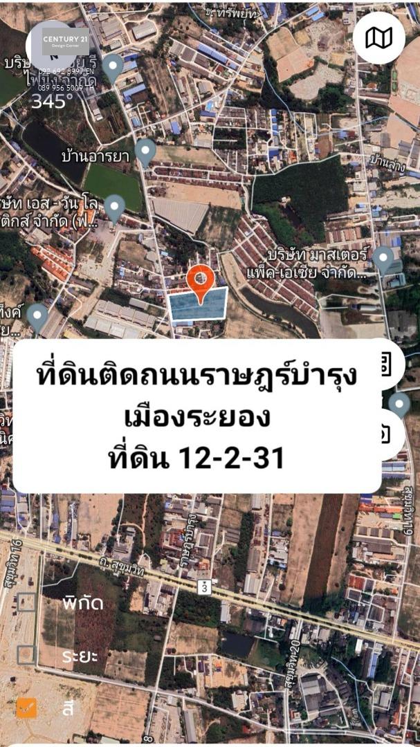 ที่ดินให้เช่า ติดถนนแหล่งชุมชน ถนนราษฎร์บำรุง เมืองระยอง 