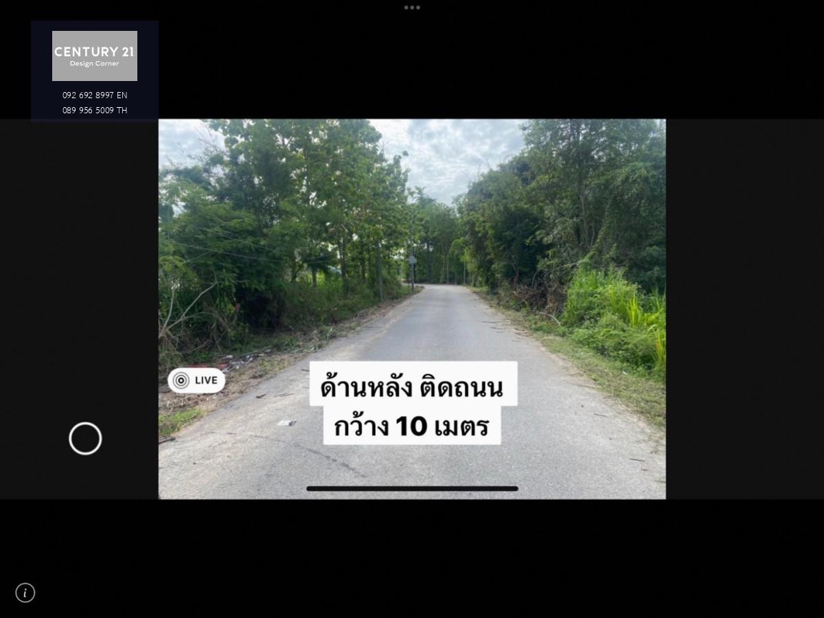 ขายที่ดินทำเลดี ติดถนน 3 ด้าน สัตหีบ ชลบุรี