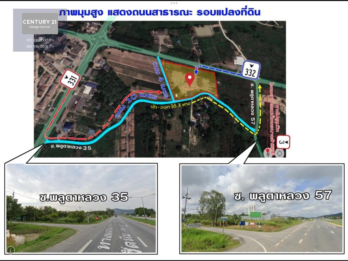 ขายที่ดินทำเลดี ติดถนน 3 ด้าน สัตหีบ ชลบุรี