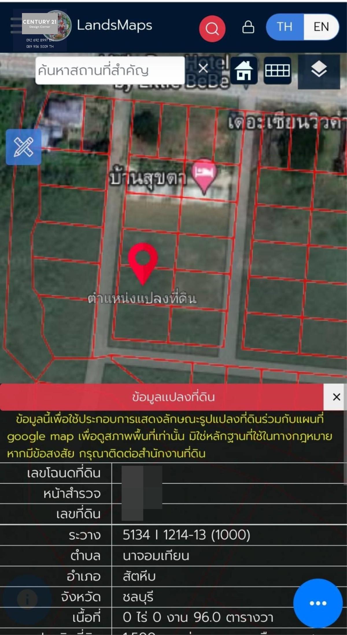 ขาย ที่ดิน วิวภูเขา ด้านหน้าติดถนนสาธารณในหมู่บ้าน เขาชีจรรย์ นาจอมเทียน สัตหีบ ชลบุรี