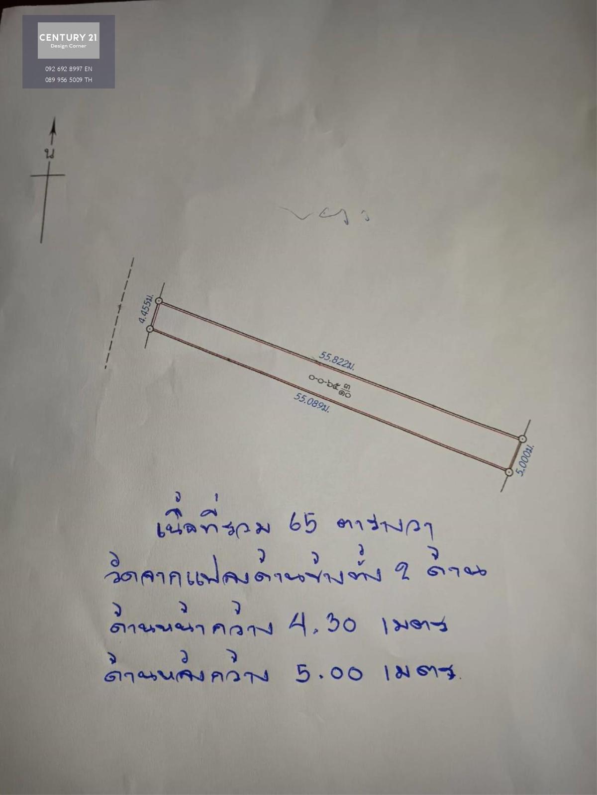 ขายที่ดินติดถนนทัพพระยา หน้ากว้าง 4 เมตร 30 ราคาพิเศษ