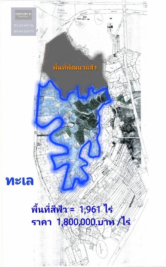 ขายที่ดิน ต.คลองตำหรุ อ.เมือง จ.ชลบุรี ตรงข้ามอมตะนคร ที่ดิน 1,961ไร่