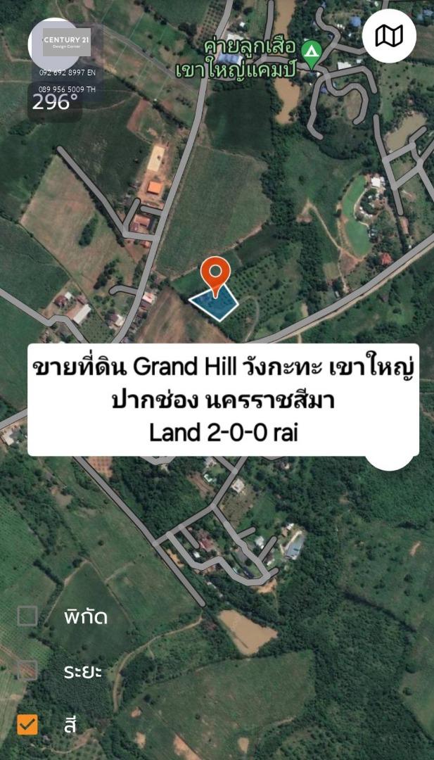 ขายที่ดินวิวภูเขา บรรยากาศดี GRAND Hill เขาใหญ่ วังกะทะ ปากช่อง นครราชสีมา ราคาพิเศษ