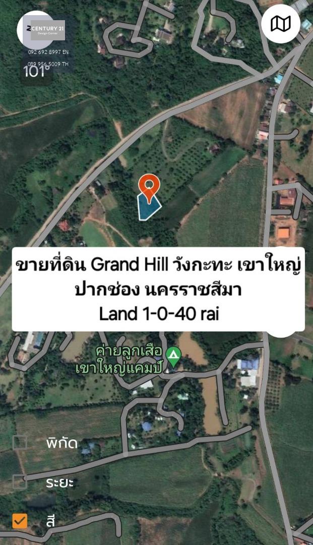 ขายที่ดินวิวภูเขา บรรยากาศดี GRAND Hill เขาใหญ่ วังกะทะ ปากช่อง นครราชสีมา ราคาพิเศษ