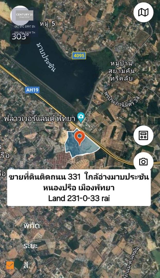 * ขายที่ดินติดถนน 331 (ทางหลวงพิเศษหมายเลข 7) ใกล้อ่างเก็บน้ำมาบประชัน    หนองปรือ บางละมุง เมืองพัทยา 