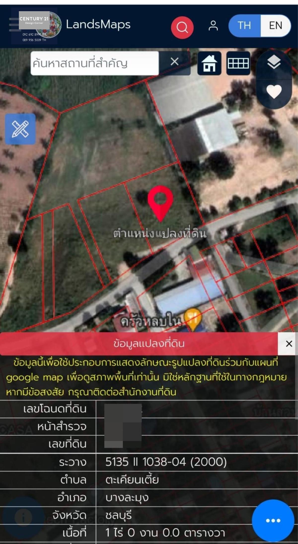 ขายที่ดินใกล้ถนนเส้น 36 ตะเคียนเตี้ย บางละมุง พัทยา