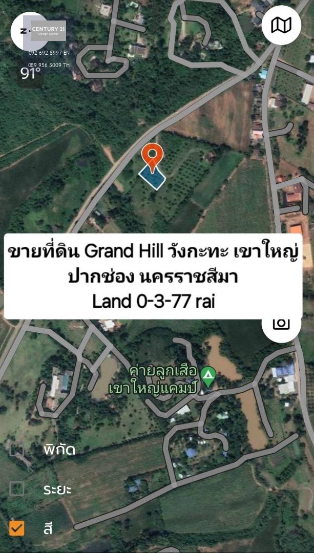 ขายที่ดินวิวภูเขา บรรยากาศดี GRAND Hill เขาใหญ่ วังกะทะ ปากช่อง นครราชสีมา ราคาพิเศษ