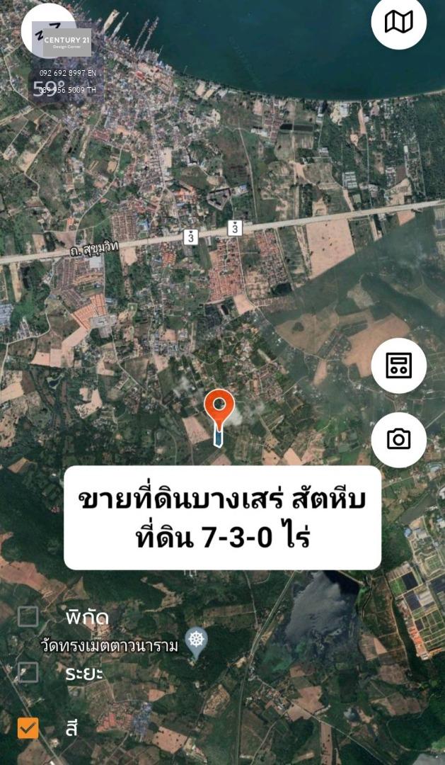 ขายที่ดินติดถนน บางเสร่ สัตหีบ  