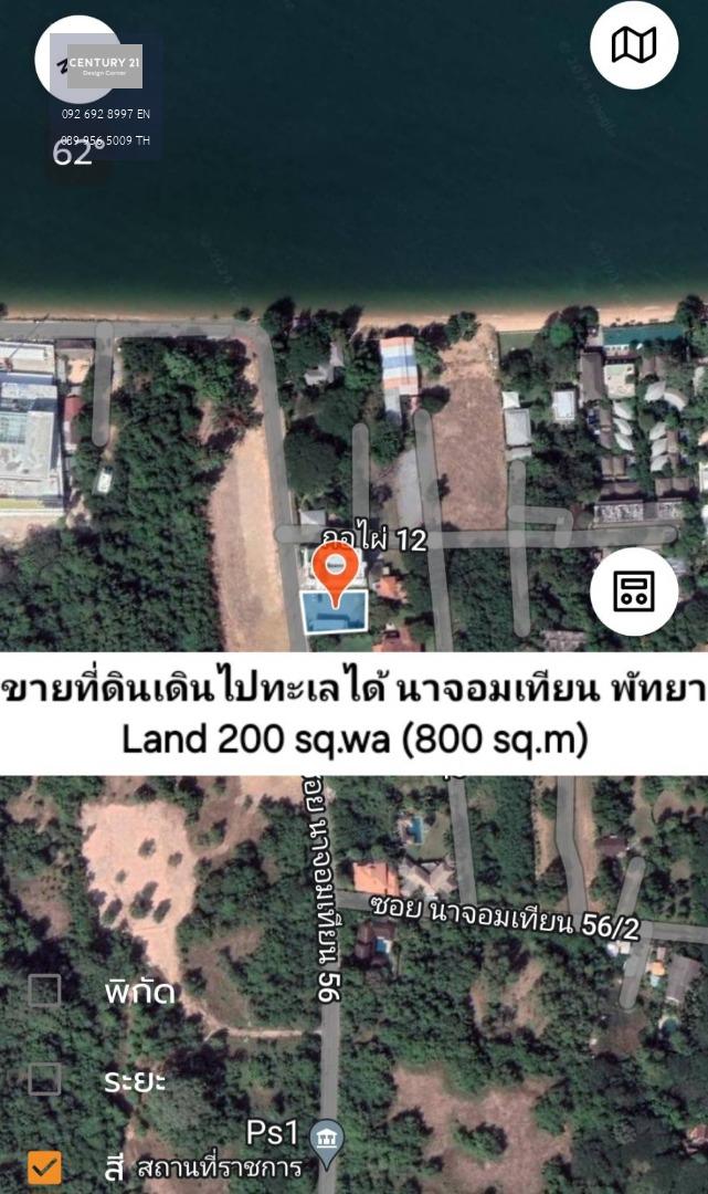 ขายที่ดินเดินไปทะเลได้ เดินเพียง 60 เมตร ถึงหาดทรายขาว บางเสร่ นาจอมเทียน พัทยา