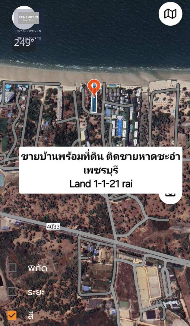 * ขายที่ดินพร้อมบ้าน ติดชายหาดชะอำ เมืองเพชรบุรี