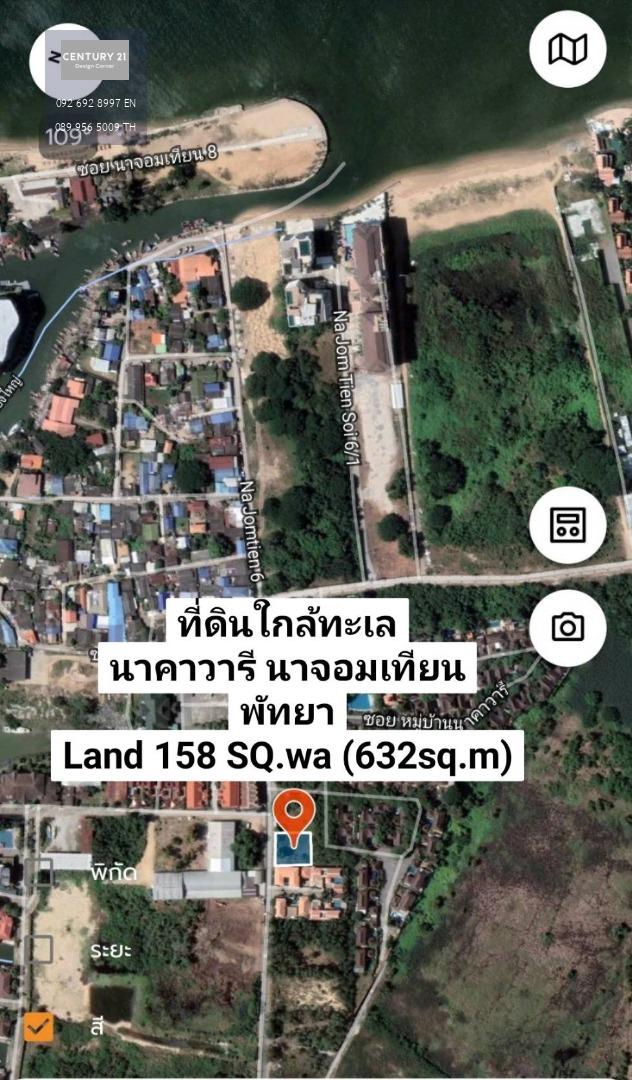 ขายที่ดินใกล้ทะเล ที่ดินในโครงการ นาคาวารี นาจอมเทียน พัทยา