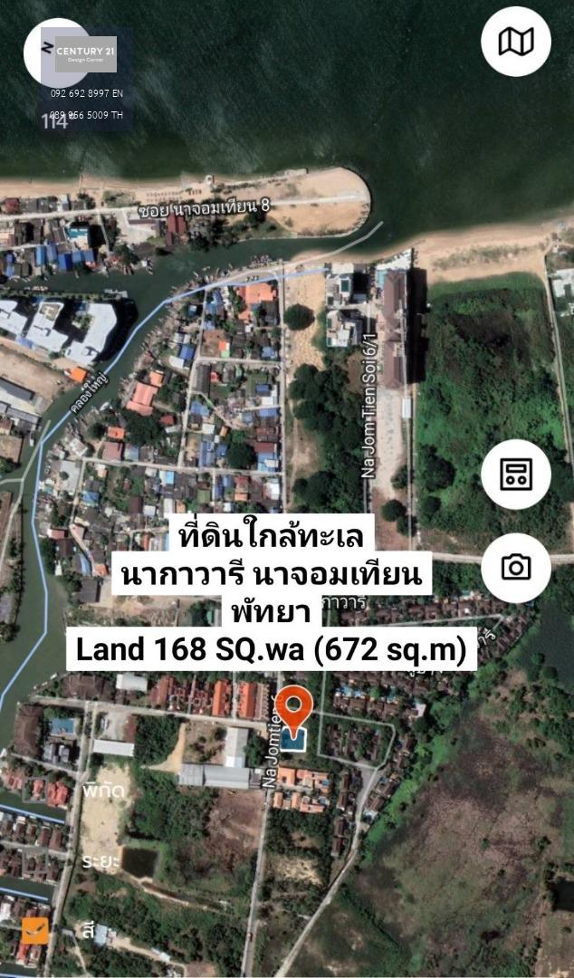 ขายที่ดินใกล้ทะเล ที่ดินในโครงการ นาคาวารี นาจอมเทียน พัทยา