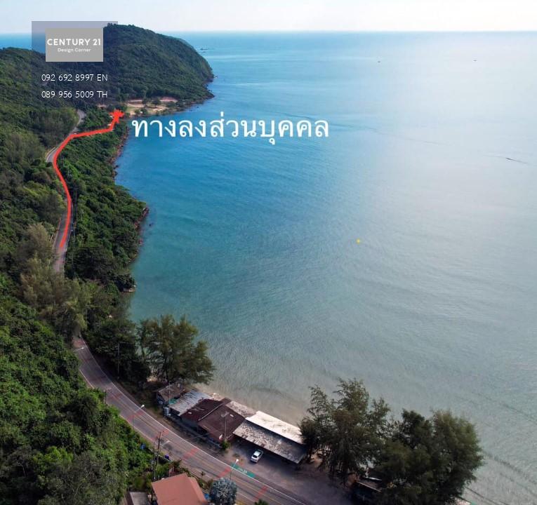 ขายที่ดินติดทะเล หาดส่วนบุคคล ฝั่งหาดเจ้าหลาว จันทบุรี  โฉนด นส.3ก 