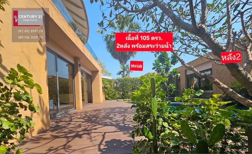 ขาย พูลวิลล่า สไตล์รีสอร์ท Veyla Cha-am Residences ติดทะเลชะอำ  3 ห้องนอน 4 ห้องน้ำ บรรยกาศเงียบสงบ