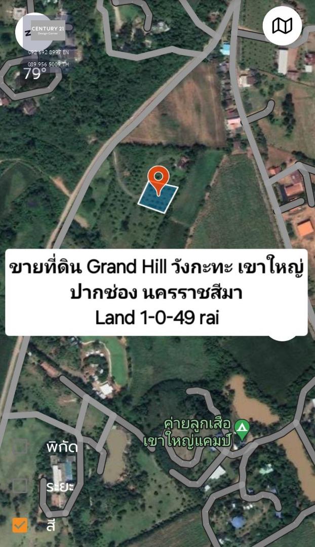 ขายที่ดินวิวภูเขา บรรยากาศดี GRAND Hill เขาใหญ่ วังกะทะ ปากช่อง นครราชสีมา ราคาพิเศษ