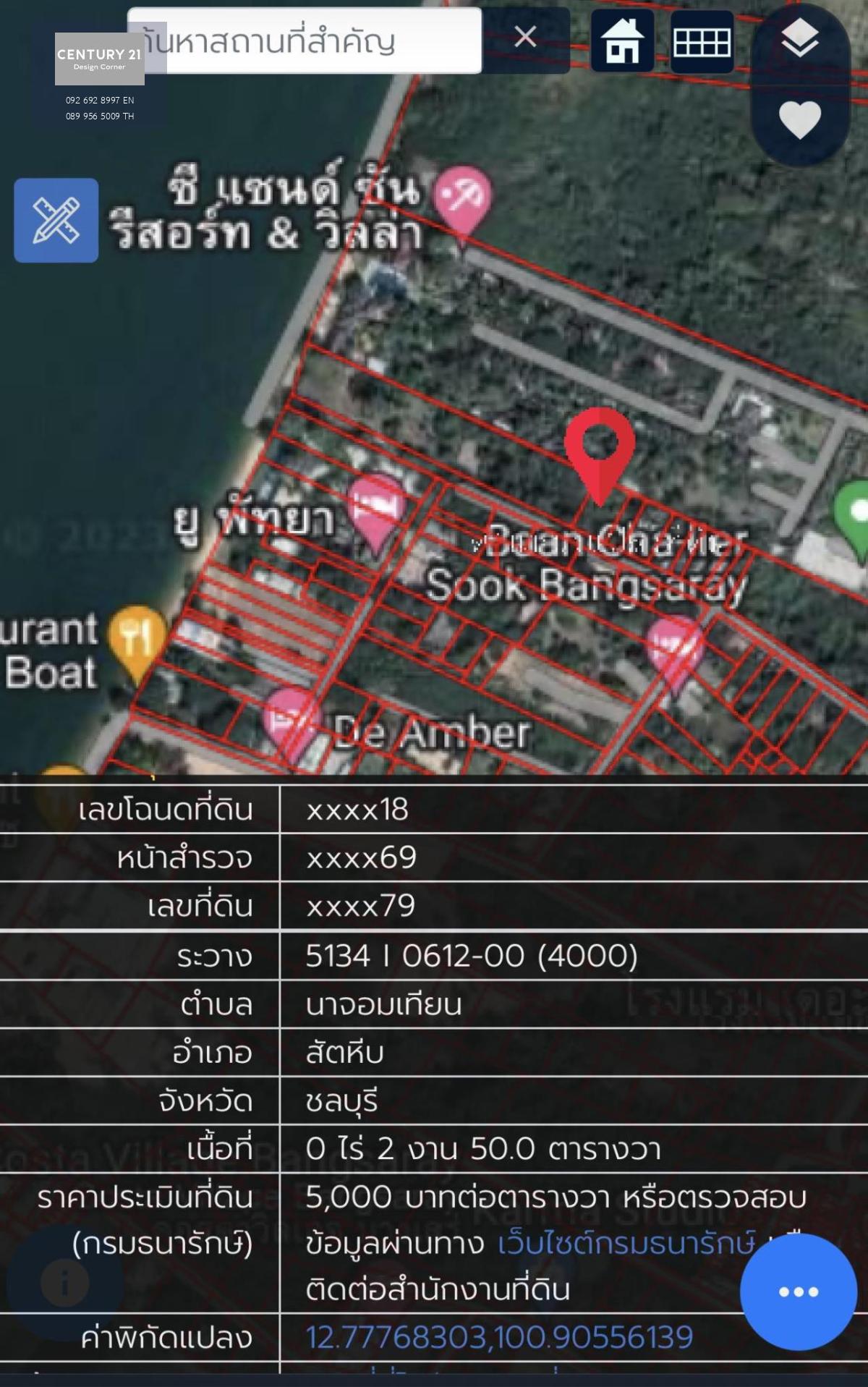 ขายที่ดินติดหาด บางสเหร่ สัตหีบ