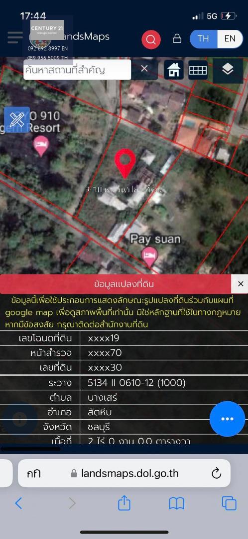 ขายที่ดิน 2 ไร่ พิกัด บางเสร่