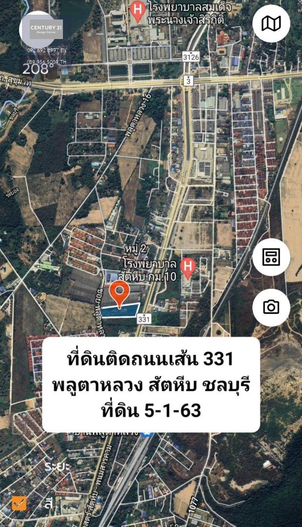 ขายที่ดินติดถนนเส้น 331 พลูตาหลวง สัตหีบ ชลบุรี