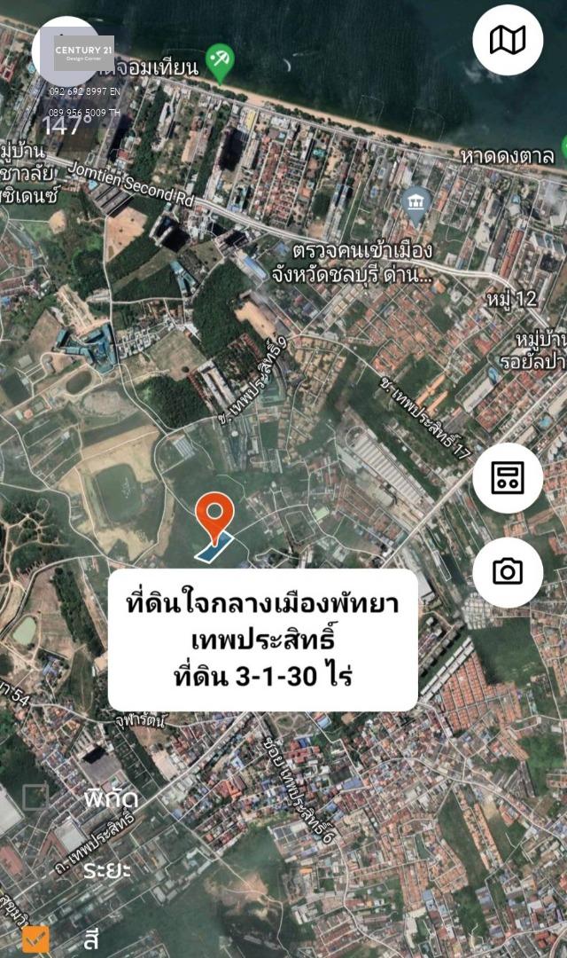 ขายที่ดินใจกลางเมืองพัทยา เทพประสิทธิ์ พัทยา