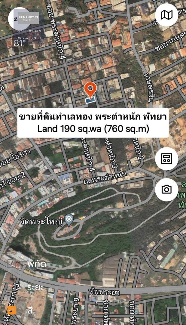 ขายที่ดินทำเลทอง กลางเมืองพัทยา พระตำหนัก