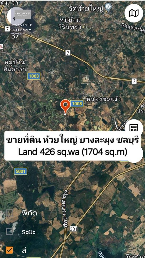 ขายที่ดินห้วยใหญ่ บางละมุง พัทยา