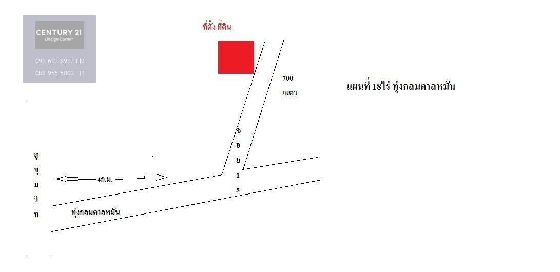 ที่ดินแปลงใหญ่ ทุ่งกลม ตาลหมัน พัทยา