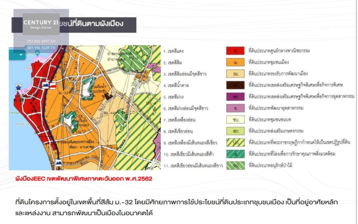 ขายที่ดิน แปลงสวย ติดถนนทุ่งกลม - ตาลหมัน 29 บางละมุง ชลบุรี