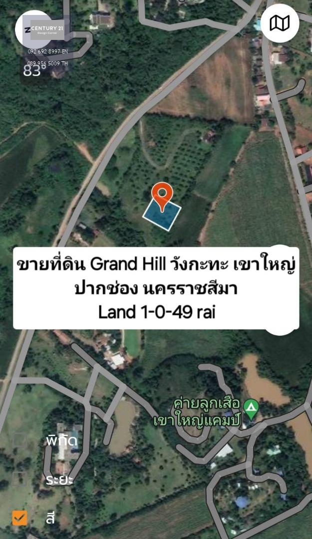 ขายที่ดินวิวภูเขา บรรยากาศดี GRAND Hill เขาใหญ่ วังกะทะ ปากช่อง นครราชสีมา ราคาพิเศษ