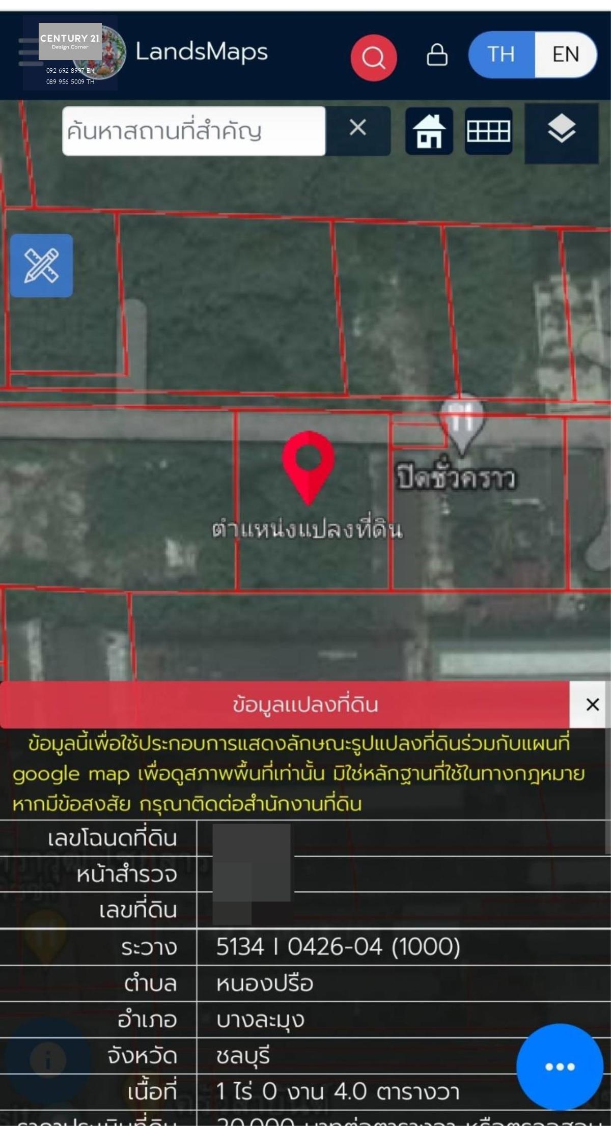 ที่ดินทำเลทอง กลางเมืองพัทยา ใกล้โรงเรียนโรงเรียนอักษรเทพประสิทธิ์ พัทยา