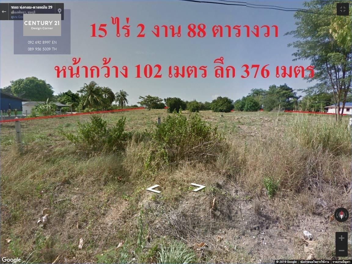 ที่ดินแปลงใหญ่ ทุ่งกลม ตาลหมัน พัทยา