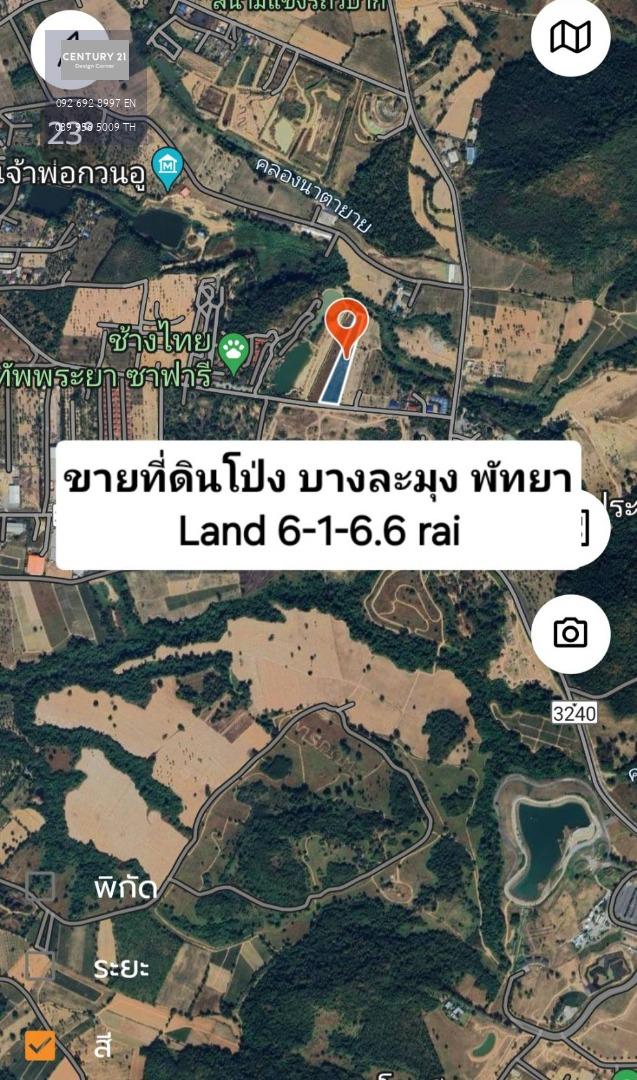 ขายที่ดิน โป่ง บางละมุง พัทยา