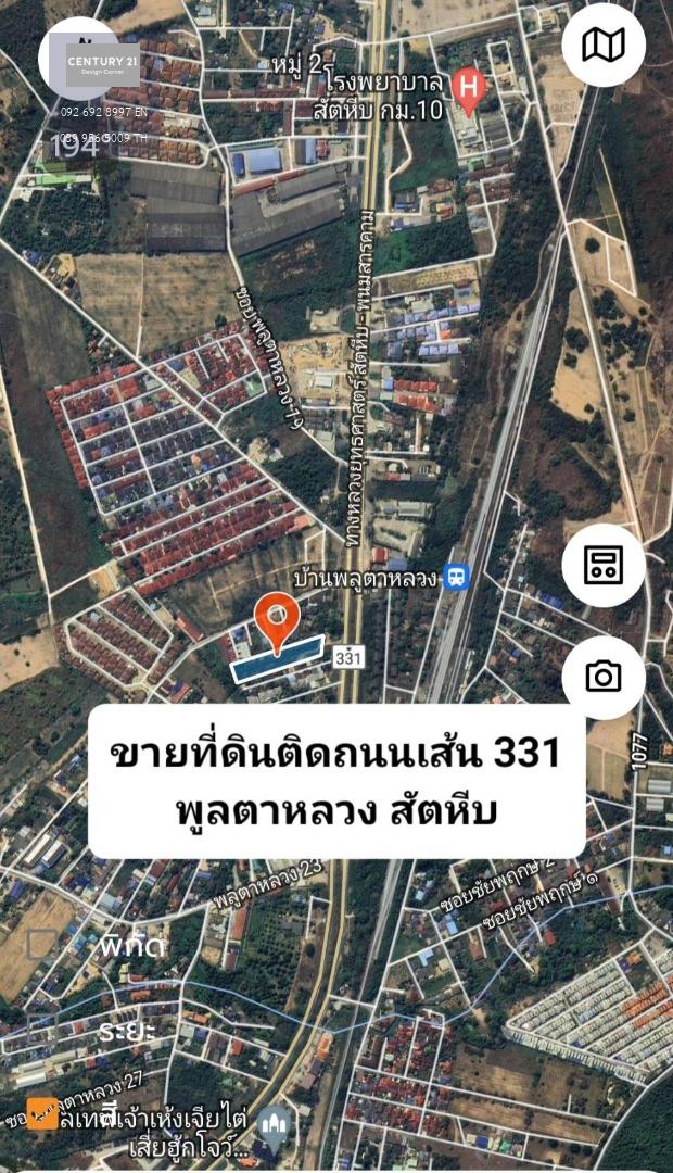 ขายที่ดินติดถนนเส้น 331 พลูตาหลวง สัตหีบ ชลบุรี