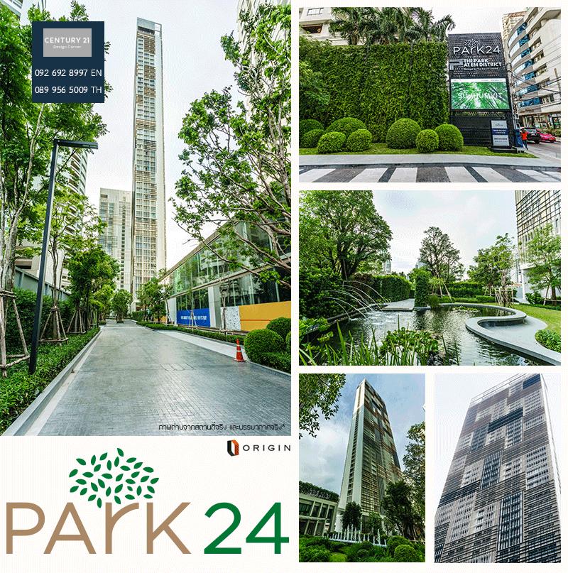 ขายคอนโด Park 24 พิกัด ซอยสุขุมวิท 24 ถนนสุขุมวิท  กรุงเทพฯ