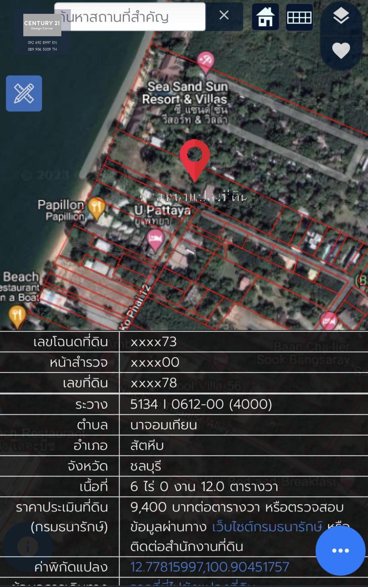 ขายที่ดินติดหาด บางสเหร่ สัตหีบ