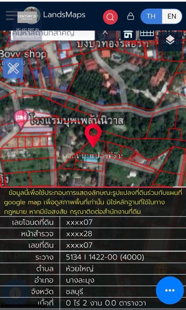 ขายที่ดิน ห้วยยายจีน  ห้วยใหญ่