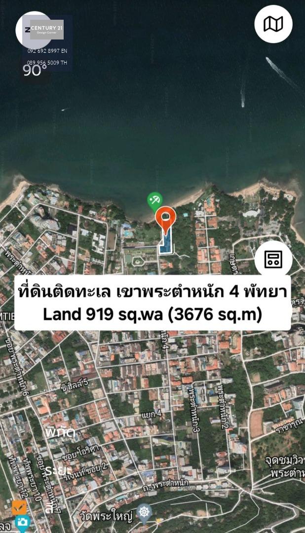 ขายที่ดินติดทะเล มีหาดส่วนตัวเล่นน้ำได้ เขาพระตำหนัก 4 เมืองพัทยา