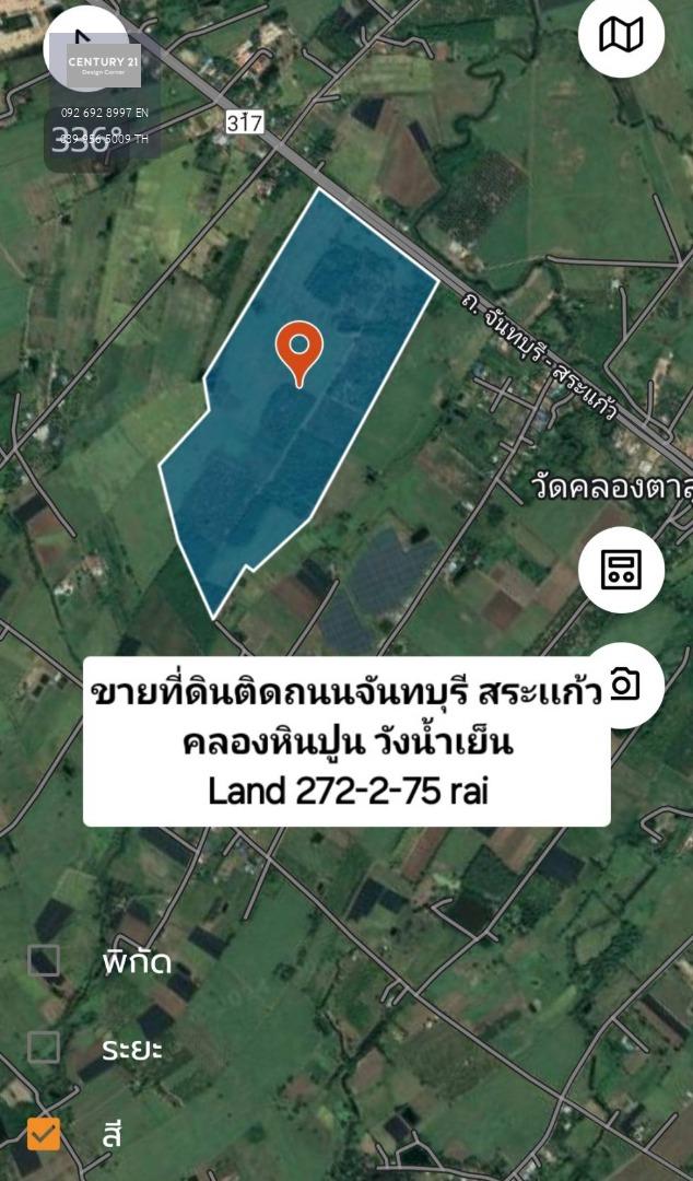 ขายที่ดินแปลงใหญ่ ติดถนนทางหลวงแผ่นดิน 317 จันทบุรี สระเเก้ว คลองหินปูน